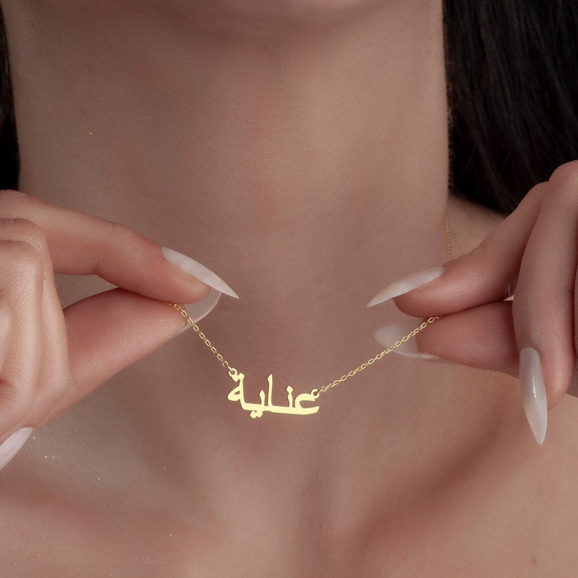 Mein Arabische Namenskette - Personalisierte Arabische Namenshalskette